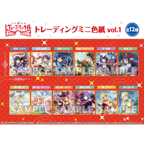 Shojo Kageki Revue Starlight -Re Live-Trading Mini Shikishi Vol. 1
