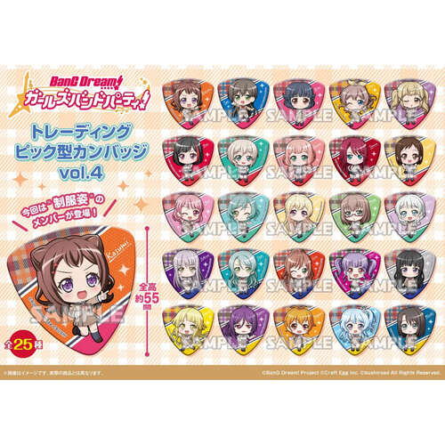 BanG Dream! Girls Band Party! Trading Pick Type Can Badge Vol. 4