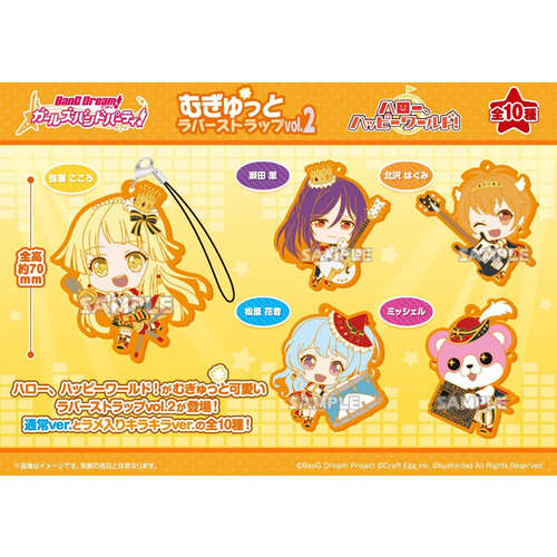Mugyutto Rubber Strap Vol. 2 Hello, Happy World! [BLIND BOX]