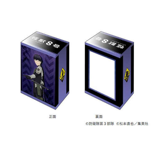 -PRE ORDER- Bushiroad Deck Holder Collection V3 Vol. 1143 "Kaiju No. 8" Hoshina Soshiro