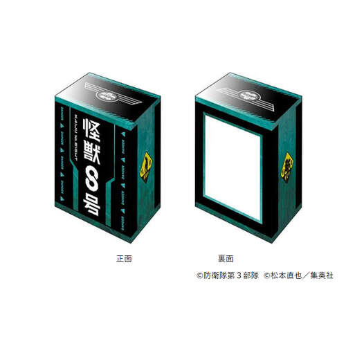-PRE ORDER- Bushiroad Deck Holder Collection V3 Vol. 1145 "Kaiju No. 8"