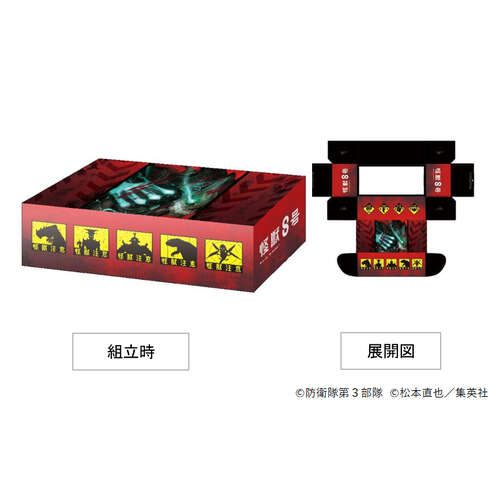 -PRE ORDER- Bushiroad Storage Box Collection V2 Vol. 378 "Kaiju No. 8"