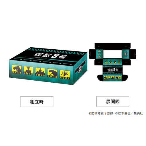-PRE ORDER- Bushiroad Storage Box Collection V2 Vol. 379 "Kaiju No. 8" Part. 2