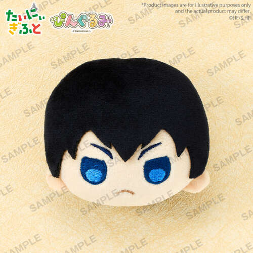 -PRE ORDER- Pingurumi Volume 1 Tobio Kageyama