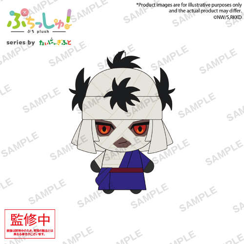 -PRE ORDER- Puchish! Rurouni Kyoto Douran Makoto Shishio