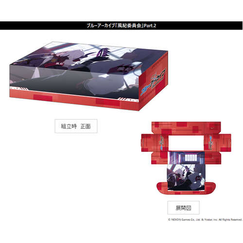 -PRE ORDER- Bushiroad Storage Box Collection V2 Vol. 382 Blue Archive Disciplinary Committee Part. 2