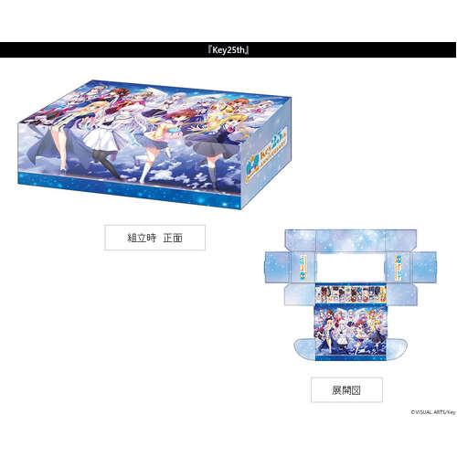 -PRE ORDER- Bushiroad Storage Box Collection V2 Vol. 383 Key 25th