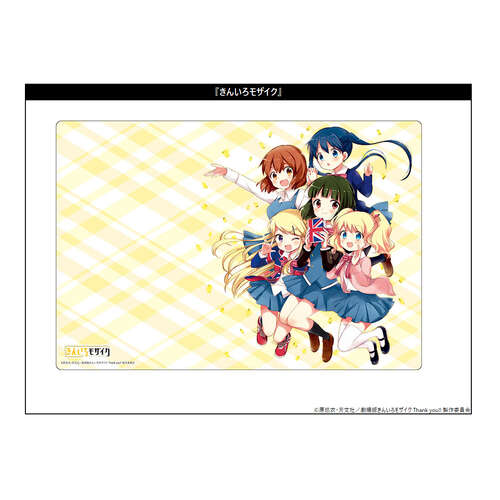 -PRE ORDER- Bushiroad Rubber Mat Collection V2 Vol. 1829 Kin-iro Mosaic