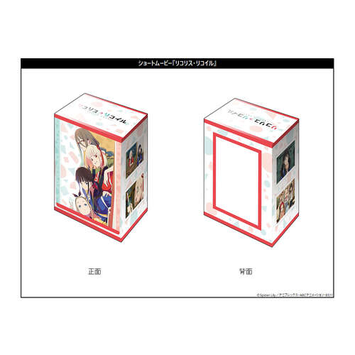 -PRE ORDER- Bushiroad Deck Holder Collection V3 Vol. 1181 Short Movie Lycoris Recoil