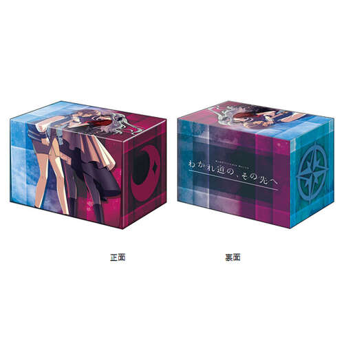 -PRE ORDER- Bushiroad Premium Deck Holder Collection Vol. 41 BanG Dream! Wakaremichi no, Sono Saki e Ver.