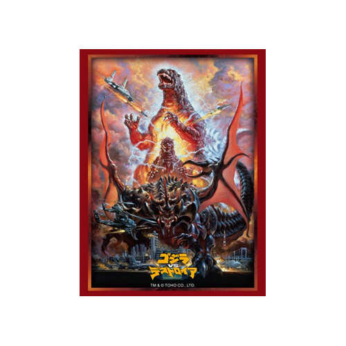 -PRE ORDER- Bushiroad Sleeve Collection High-grade Vol. 4992 Godzilla vs. Destoroyah