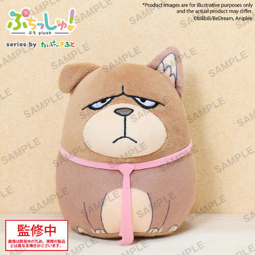 -PRE ORDER- Puchish! Volume 2 Ahu