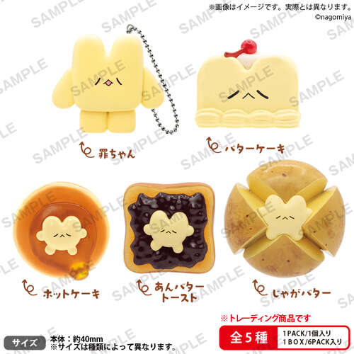 -PRE ORDER- Nagomiyanosekai Butter no Tsumi-chan Figure Keychain [BLIND BOX]