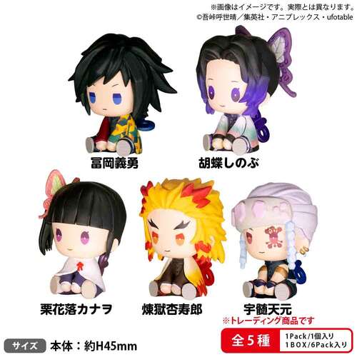 Demon Slayer: Kimetsu no Yaiba Petatto Nejimaki Mascot Vol. 2 Box Ver. [BLIND BOX]