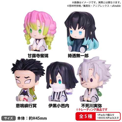 Demon Slayer: Kimetsu no Yaiba Petatto Nejimaki Mascot Vol. 3 Box Ver. [BLIND BOX]