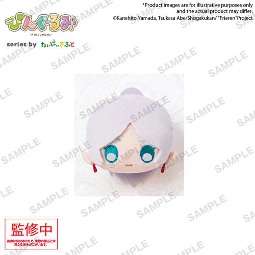 -PRE ORDER- Pingurumi Plush Frieren