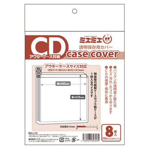 Miemie (Clear) Case Cover CD, Outer Case Size (8 pieces)