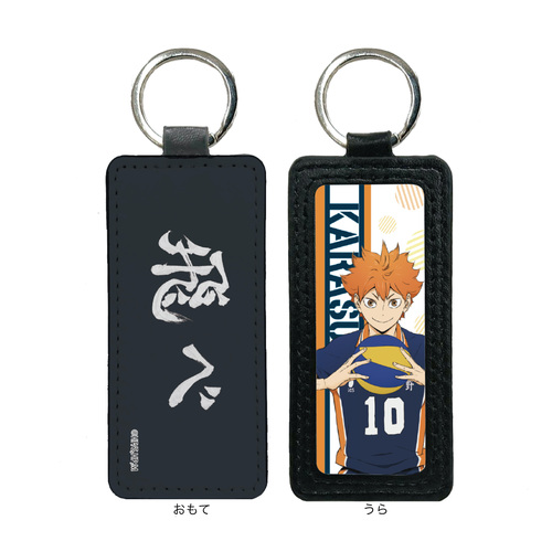 Haikyu!! To The Top Leather Key Chain 01 Hinata Shoyo