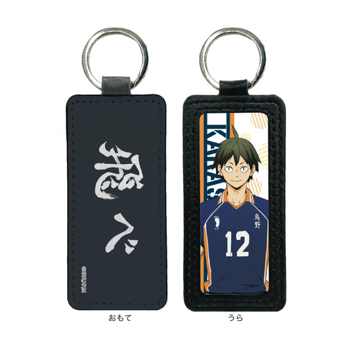 Haikyu!! To The Top Leather Key Chain 04 Yamaguchi Tadashi