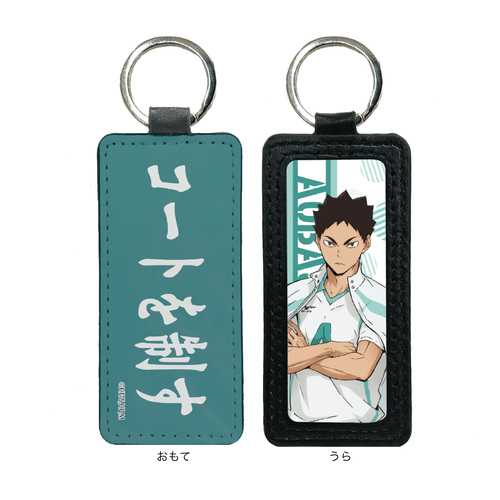 Haikyu!! To The Top Leather Key Chain 06 Iwaizumi Hajime