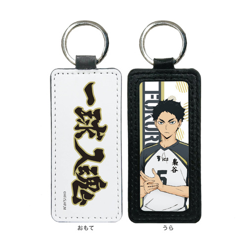 Haikyu!! To The Top Leather Key Chain 10 Akaashi Keiji