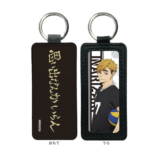 Haikyu!! To The Top Leather Key Chain 11 Miya Atsumu