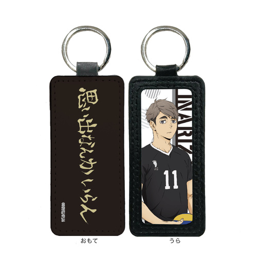 Haikyu!! To The Top Leather Key Chain 12 Miya Osamu