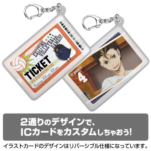 Nishinoya Yu Silicon Pass Case
