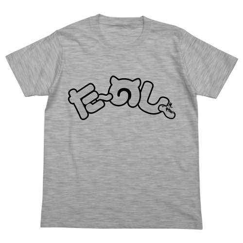 Ta-noshi-! T-shirt Heather Gray