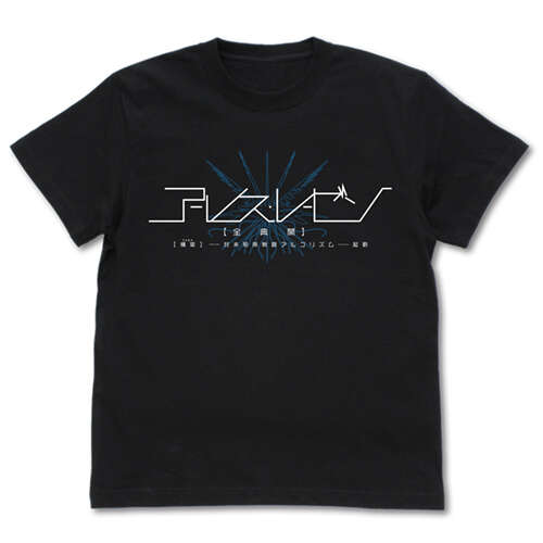 Arles Leysen T-shirt Black