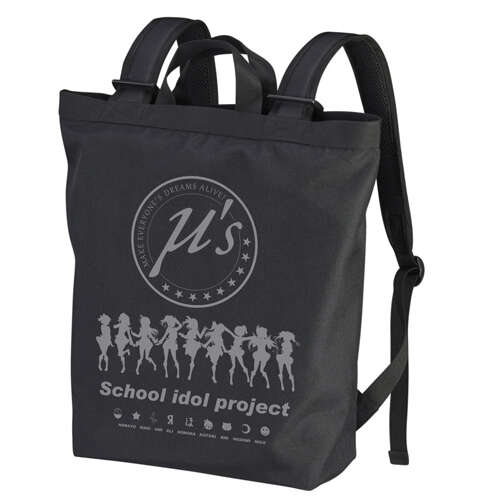 μ's 2way Backpack Black
