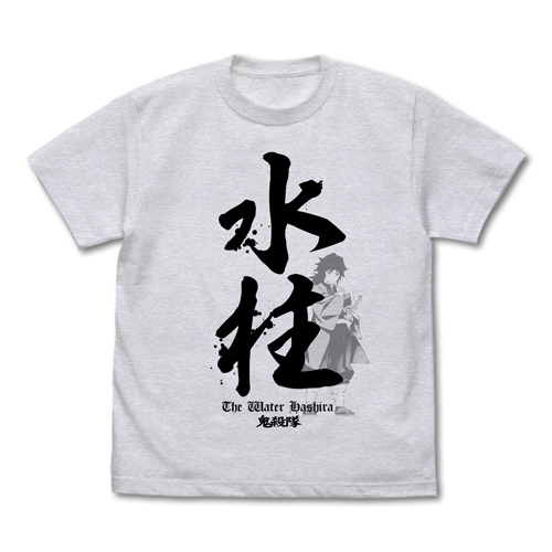 Water Pillar Giyu Tomioka T-shirt Ash