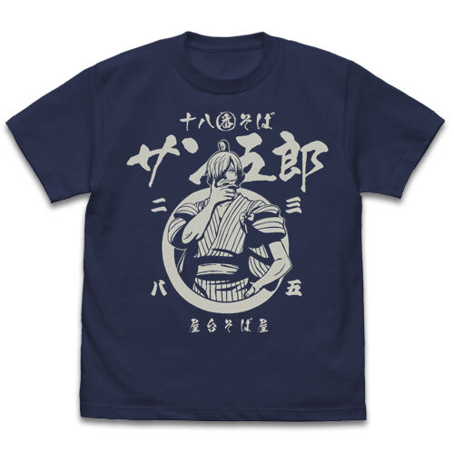 Sangoro Indigo T-shirt