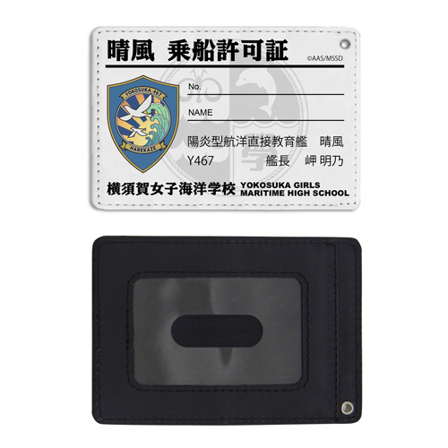 Harekaze Boarding Permit Full Color Pass Case