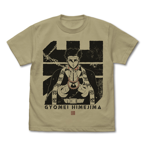 Iwabashira Himejima Gyomei T-shirt Sand Khaki