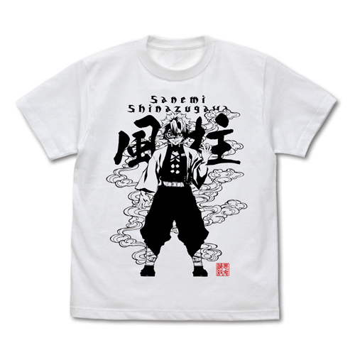 Kazebashira Shinazugawa Sanemi T-shirt White