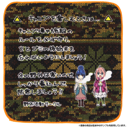 Nadeshiko & Rin Full Color Hand Towel