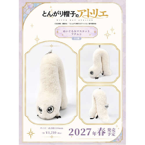 -PRE ORDER- Mascot Brushbuddy Plush