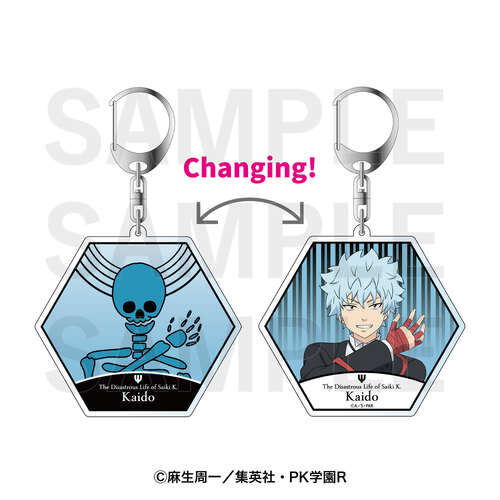 Lenticular Acrylic Key Chain Kaido Shun