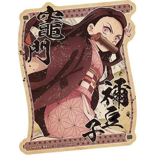 Demon Slayer Travel Sticker 15 Kamado Nezuko