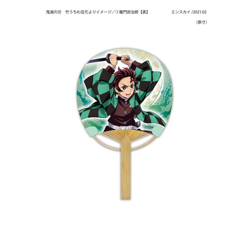 Demon Slayer Bamboo Uchiwa Mame Dayori 1 Kamado Tanjiro