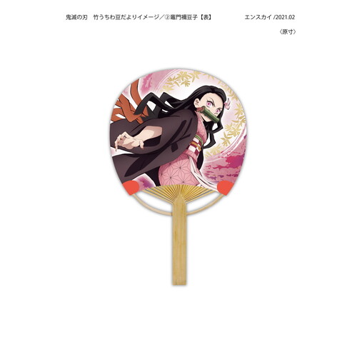 Demon Slayer Bamboo Uchiwa Mame Dayori 2 Kamado Nezuko