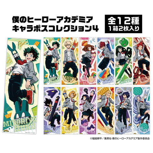 My Hero Academia Charactor Poster Collection 4 [BLIND BOX]