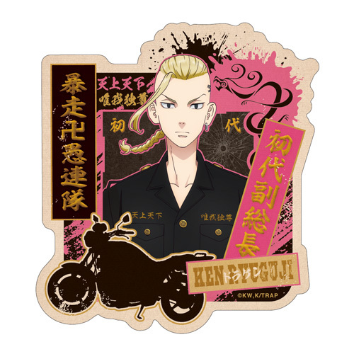 Tokyo Revengers Travel Sticker 3 Ryuguji Ken