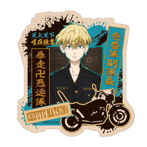 Tokyo Revengers Travel Sticker 6 Matsuno Chifuyu