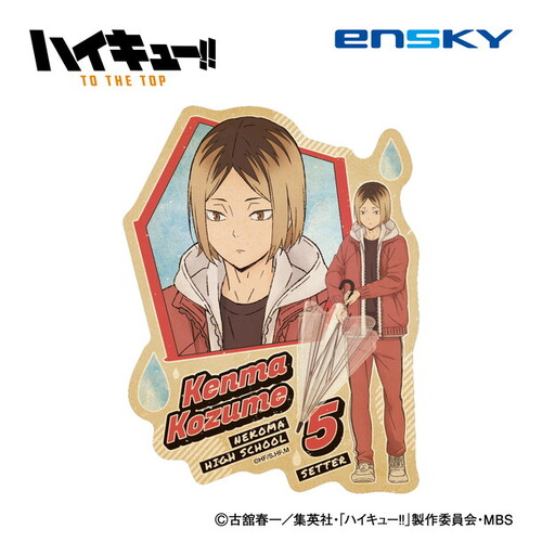 Haikyu!! To The Top Travel Sticker (Rain Ver.) 4 Kozume Kenma