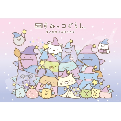 Sumikko Gurashi The Movie: A Magical Child of the Blue Moonlit Night 1000T-186 Magical Child 1000pcs [PUZZLE]