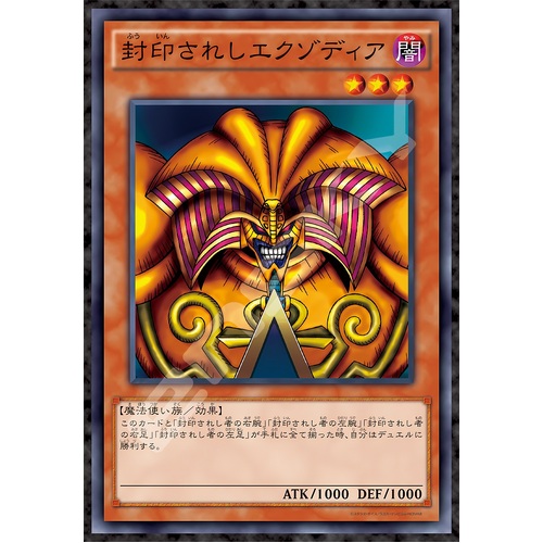 Yu-Gi-Oh! 1000T-505 Exodia the Forbidden One 1000pcs [PUZZLE]