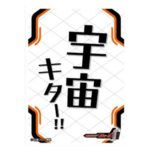 -PRE ORDER- Character Sleeve Kamen Rider Fourze Uchu Kita-!! EN-1607