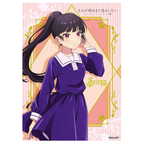 -PRE ORDER- I Want to Love You Till Your Dying Day Character Sleeve Lizzy Seiran EN-1675